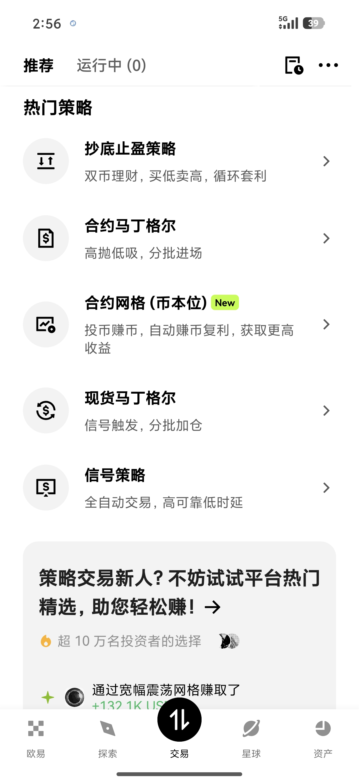 欧交易所app安装 移动端数字资产交易软件安装与账户管理